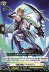 【中古】ヴァンガード/C/ノーマルユニット/ブースターパック第7弾 「烈火翠嵐」 D-BT07/079[C]：寸断の騎士 テウタテス