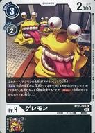 【中古】デジモンカードゲーム/C/DIGIMON/ブースター ディメンショナルフェイズ【BT-11】 BT11-063[C]：ゲレモン