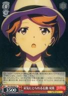 【中古】ヴァイスシュヴァルツ/U/キャラ/ブースターパック 「劇場版 少女☆歌劇 レヴュースタァライト」 RSL/S98-062[U]：呆気にとられる石動 双葉