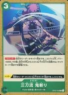 šONE PIECEɥ/C/EVENT/ĺOP-02 OP02-045[C]ή ¤