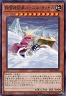 【中古】遊戯王/N/効果モンスター/Selection 5 SLF1-JP005[N]：除雪機関車ハッスル・ラッセル