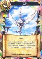 【中古】魔法少女ザ・デュエル/N/結界/第2期第7弾ブースターパック「悪魔の契約書」 AK-064[N]：天界