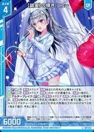 【中古】ゼクス/R/ゼクス/EXパック 『アイドル♪アメイジングギフト』 E37-004[R]：【誠実】の輝き ニュー