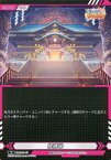 【中古】株式会社TCG/N/戦略/あやかしランブル! TRADING CARD GAME DMM01-67[N]：修練場