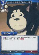 発売日 2022/01/20 メーカー アニプレックス 型番 - 備考 分類：青/レア度：Nシリーズ：タイアップブースター「鋼の錬金術師 FULLMETAL ALCHEMIST」商品解説■アニメ「鋼の錬金術師 FULLMETAL ALCHEMIST」が満を持してカード化! 関連商品はこちらから アニプレックス　