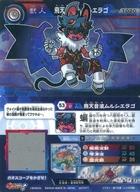 【中古】超獣戯牙ガオロードチョコ/シルバー/獣人/G(ゲノム) 第3弾 53[シルバー]：飛天音波ムルシエラゴ