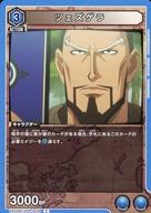 【中古】ユニオンアリーナ/C/キャラクター/ブースターパック HUNTER×HUNTER UA03BT/HTR-1-008[C]：ツェズゲラ