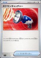 発売日 2023/03/24 メーカー ポケモン 型番 - 備考 分類：グッズシリーズ：スカーレット＆バイオレット スターターセットex ピカチュウex＆パーモット 関連商品はこちらから ポケモン　