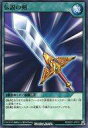 【中古】遊戯王ラッシュデュエル/N/魔法/バトルパック2023 Vol.1 RD/B231-JP010 N ：伝説の剣