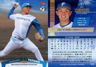 【中古】BBM/レギュラーカード/BBM 北海道日本ハムファイターズ ベースボールカード2023 F17[レギュラーカード]：立野和明