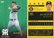 【中古】BBM/レギュラーカード/BBM 阪神タイガース ベースボールカード2023 T17[レギュラーカード]：浜地真澄