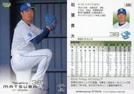 発売日 2023/04/22 メーカー ベースボールマガジン社 型番 - 備考 レア度：レギュラーカードシリーズ：2023 BBM ベースボールカード 1stバージョン 関連商品はこちらから ベースボールマガジン社　