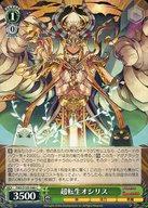 Other - 【中古】ヴァイスシュヴァルツ/C/キャラ/ブースターパック パズル＆ドラゴンズ PAD/S105-046[C]：超転生オシリス