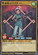 【中古】遊戯王ラッシュデュエル/N/通常モンスター/トリプルビルドパック ゴッドブレス・ウィング RD/TB01-JP030[N]：警楽姫クラブネット
