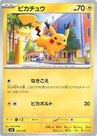 【中古】ポケモンカードゲーム/雷/スカーレット＆バイオレット exスタートデッキ exスタートデッキ 雷 ミライドン 034/139：ピカチュウ