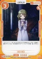 【中古】OSICA(オシカ)/N/キャラクター/「魔法少女まどか☆マギカ」シリーズ ブースターパック 01-086[N]：志筑 仁美