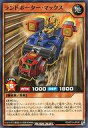 【中古】遊戯王ラッシュデュエル/N/効果モンスター/轟炎のフェニックス RD/KP14-JP041[N]：ランドポーター・マックス