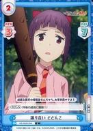 【中古】Reバース for you/C/CH/ブースターパック この素晴らしい世界に爆焔を! KS/002B-056[C]：譲り..