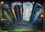 発売日 2023/10/21 メーカー タカラトミー 型番 - 備考 分類：多色/レア度：VRシリーズ：[DM23-EX2]頂上決戦!!デュエキングMAX 2023商品解説■デュエルマスターズ(デュエマ)は遊び心がいっぱいなトレーディングカードゲーム!たくさんのカードからキミがえらんだ40枚を使って対戦するゲームだ! 関連商品はこちらから タカラトミー　