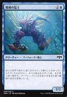 【中古】マジックザギャザリング/日本語版/C/ラヴニカの献身/青 [C]：珊瑚の猛士/Coral Commando