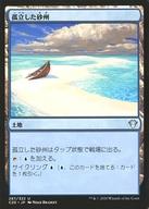 【中古】マジックザギャザリング/日本語版/U/統率者2020 287/322[U]：孤立した砂州/Lonely Sandbar