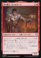 【中古】マジックザギャザリング/日本語版/U/赤/統率者マスターズ 0266[U]：【CMM】炎の番人、ヴァルダ..