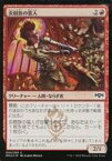 【中古】マジックザギャザリング/日本語版FOIL/C/ラヴニカの献身/赤 [C]：【FOIL】炎樹族の蛮人/Burning-Tree Vandal