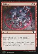 発売日 2019/01/25 メーカー ウィザーズ・オブ・ザ・コースト 型番 - 備考 分類：赤/レア度：C分類：赤/レア度：C 関連商品はこちらから ウィザーズ・オブ・ザ・コースト　