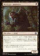 【中古】マジックザギャザリング/日本語版FOIL/U/黒/フォーゴトン・レルム探訪 099/281[U]：【AFR】【FOIL】ダンジョン・クロウラー/Dungeon Crawler