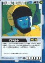 【中古】ガンダムウォー/C/青/ベースドブースター2 CH-97[C]：ロベルト