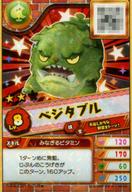 【中古】スナックワールド ジャラステ/レア/ネイチャー/G1弾 SWA-G01-010-R★[レア]：ベジタブル(スキル..