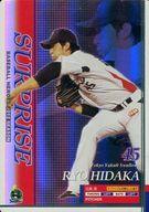 【中古】ベースボールヒーローズ/SS/ヤクルト/BASEBALL HEROES 2012 C12SS008[SS]：日高 亮