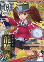 【中古】艦これアーケード/軽空母/期間限定クリスマス仕様オリジナルフレーム 2019年版 龍驤改(新デザイン)【クリスマスフレーム2019】