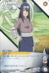 【中古】アニメ系トレカ/ノーマル/NARUTO 疾風伝 CARDGAME 忍伝-132[ノーマル]：ミコシ