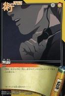 【中古】アニメ系トレカ/ノーマル/NARUTO 疾風伝 CARDGAME 術伝-052[ノーマル]：無線