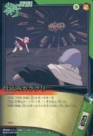 【中古】アニメ系トレカ/レア/NARUTO 疾風伝 CARDGAME 術伝-072[レア]：仕込みカラクリ