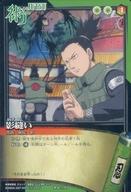【中古】アニメ系トレカ/ノーマル/NARUTO 疾風伝 CARDGAME 術伝-100[ノーマル]：影縫い