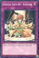 ͥåȥå׽ٲϲŷԾŹ㤨֡šͷ/N//Ѹ/Structure DeckSpirit Charmers SDCH-EN030[N]Spiritual Earth Art - Kurogane/-ŴספβǤʤ200ߤˤʤޤ