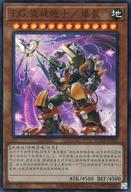 【中古】遊戯王/SR/中国語版(簡体字)