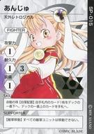 【中古】アニメ系トレカ/SP/コミックブレイド グラディエーターズ「月刊コミックブレイド」2003年05月号付録 SP-015[SP]：あんじゅ