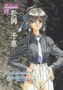 【中古】アニメ系トレカ/Autumn/センチメンタルグラフティ センチメンタルジャーニートレーディングカード パート1 Autumn 09:松岡千恵