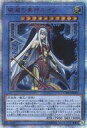 【中古】遊戯王/20thSE/儀式モンスター/サイバネティック・ホライゾン CYHO-JP029[20thSE]：破滅の美神ルイン