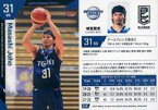 【中古】BBM/レギュラーカード/BBM2023 B.LEAGUE TRADING CARDS 2022-23 SEASON FAST BREAK 1st Half 078[レギュラーカード]：城宝匡史