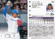 【中古】BBM/レギュラーカード/2023 BBM ベースボールカード 1stバージョン 140[レギュラーカード]：伊藤大海