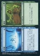 【中古】マジックザギャザリング/日本語版FOIL/U/分割/ドミナリア・リマスター 213/261[U]：【DMR】【FOIL】空想+現実/Illusion+Reality