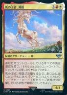 【中古】マジックザギャザリング/日本語版FOIL/U/マルチカラー/指輪物語：中つ国の伝承 0227[U]：【LTR..