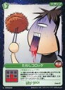 【中古】アニメ系トレカ/C/緑/プロ