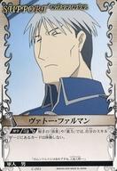 【中古】アニメ系トレカ/ノーマル/サポートキャラクター/カードダスEX 鋼の錬金術師 FULLMETAL ALCHEMIST Alchemic Card Battle File.3 C-061[ノーマル]：ヴァトー・ファルマン