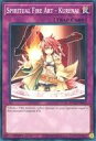 遊戯王/N/英語版/Structure Deck：Spirit Charmers SDCH-EN032：Spiritual Fire Art Kurenai/火霊術「紅」