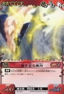 【中古】アニメ系トレカ/ノーマル/バトル/カードダスEX 鋼の錬金術師 FULLMETAL ALCHEMIST Alchemic Card Battle File.2 B-028[ノーマル]：地を走る衝角